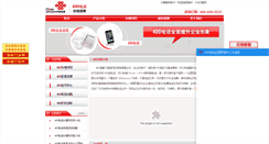 Desktop Screenshot of 400ring.com