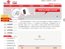 Tablet Screenshot of 400ring.com